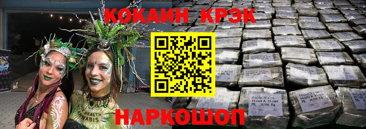 Кореновск  Кокаин Боливия  Кокаин  Вход с VPN 