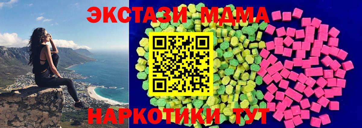 Экстази 300 mg  Экстази 280мг  ЭКСТАЗИ  Вход с VPN  Кореновск 