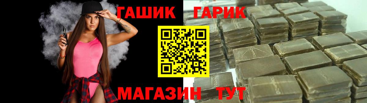 Гашиш  Гашиш Изолятор  ГАШ индика сатива  Вход с VPN  Кореновск 