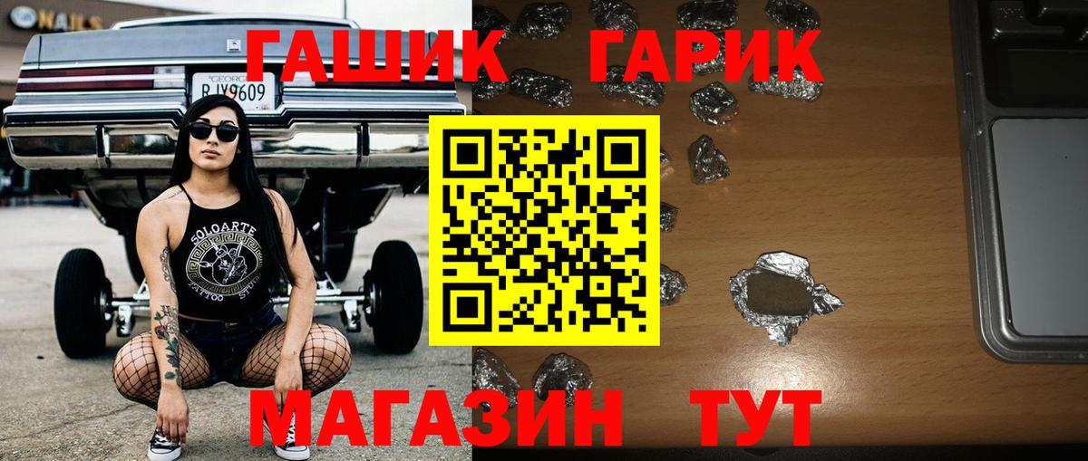 ГАШИШ Ice-O-Lator Кореновск