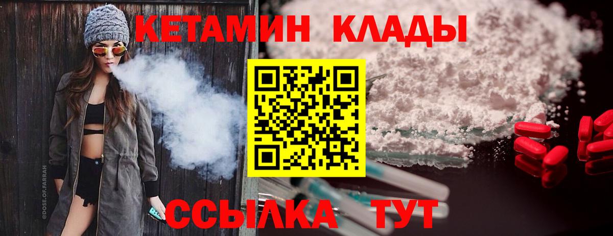 Кореновск  Кетамин ketamine  Вход с VPN  Кетамин VHQ 