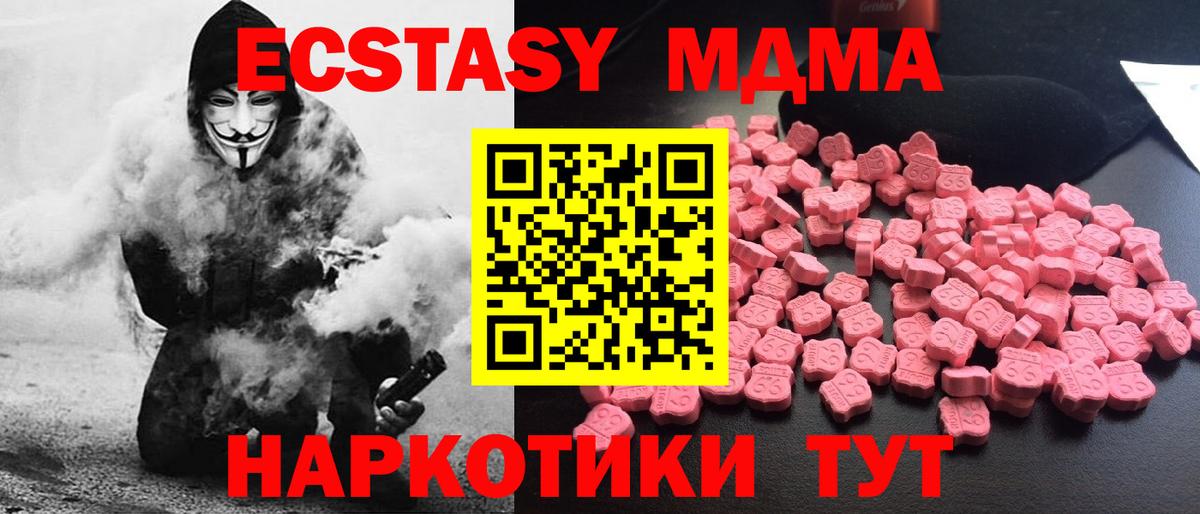 MDMA кристаллы  Вход с VPN  MDMA молли  Кореновск 