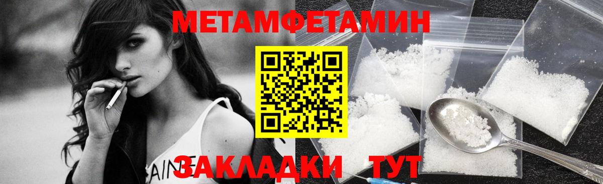 МЕТАМФЕТАМИН витя Кореновск