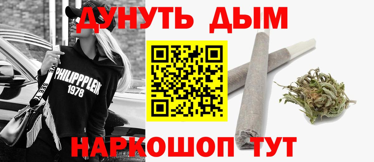Конопля THC 21% Кореновск